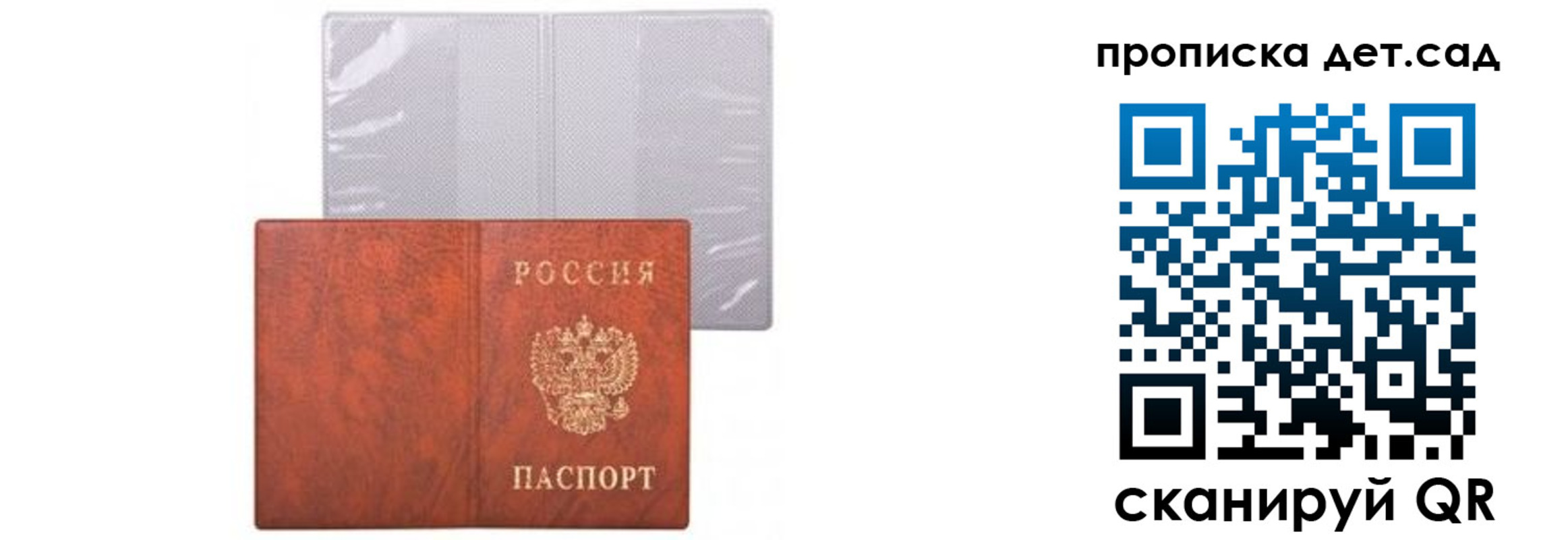 временная прописка в Кашире