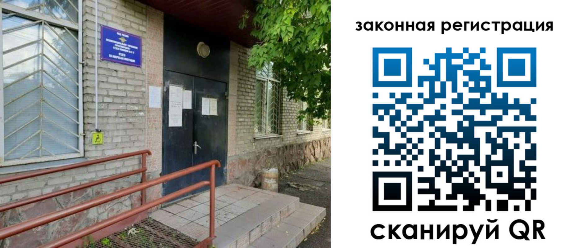 миграционный учет в Кашире