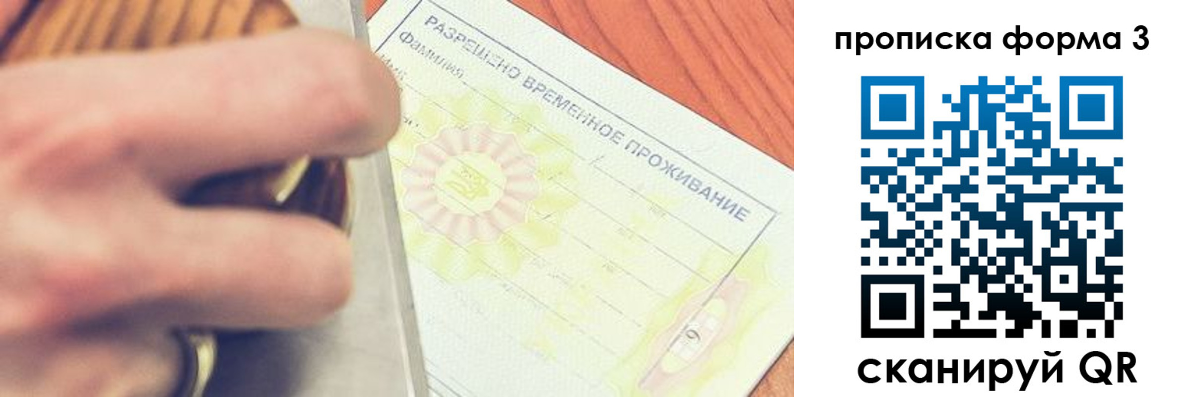миграционный учет в Кашире