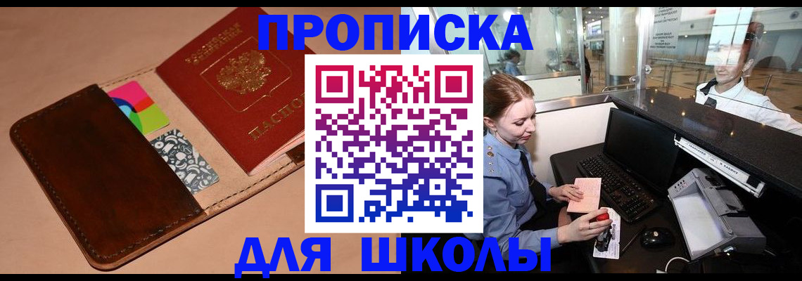 временная регистрация собственник в Кашире