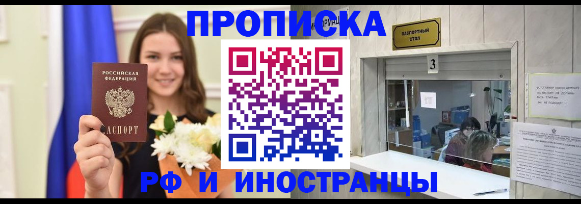 пропишу в квартире в Кашире