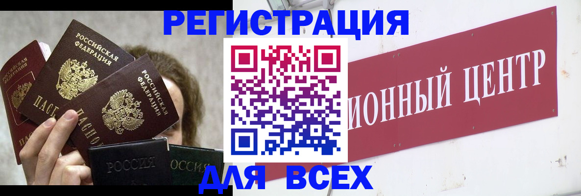 прописка для кредита в Кашире