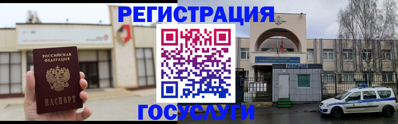 прописка ребенка в Кашире