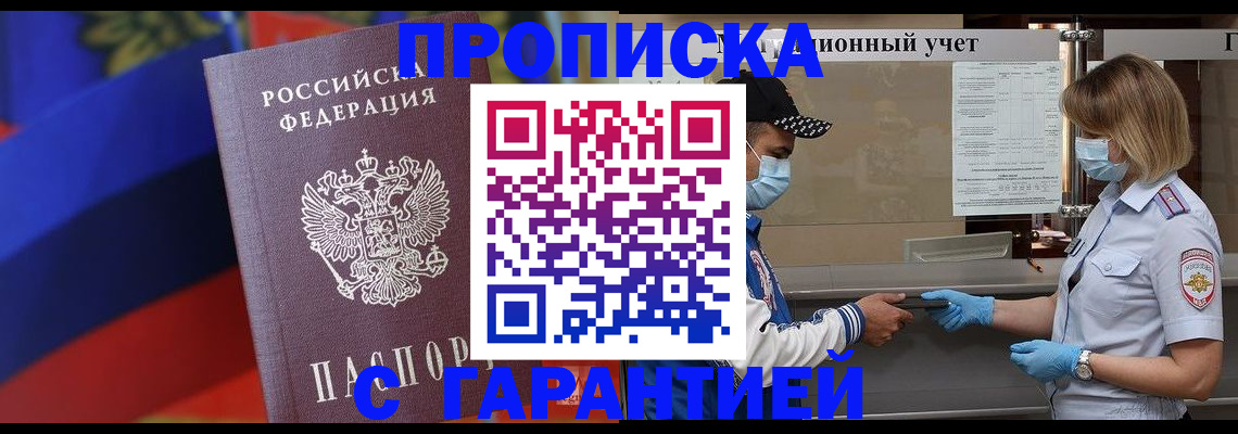 миграционный учет в Кашире