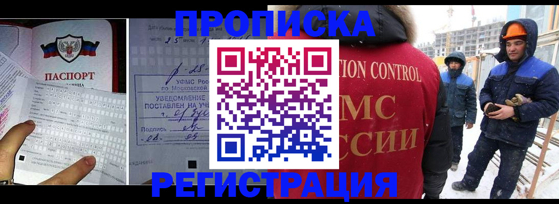 временная регистрация законно в Кашире