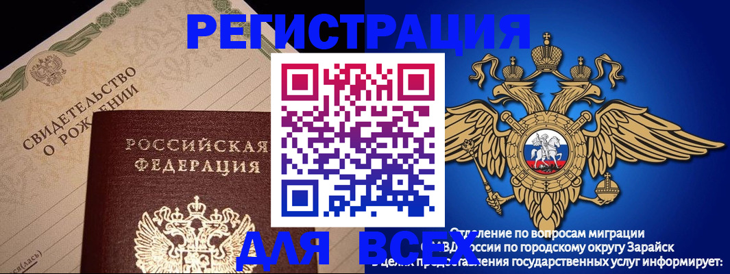 временная регистрация собственник в Кашире