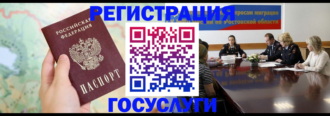 миграционный учет в Кашире