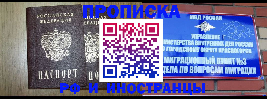 временная регистрация 2025 в Кашире