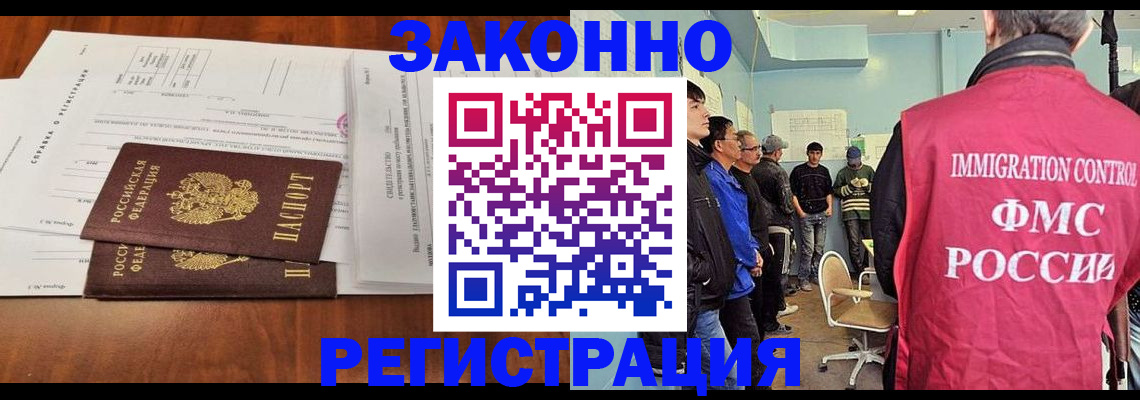 временная регистрация адрес в Кашире